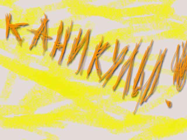 КГГА: Продолжение осенних каникул до двух недель касается всех столичных школ