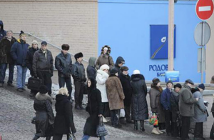 Вернет ли государство деньги банка "Родовид" 