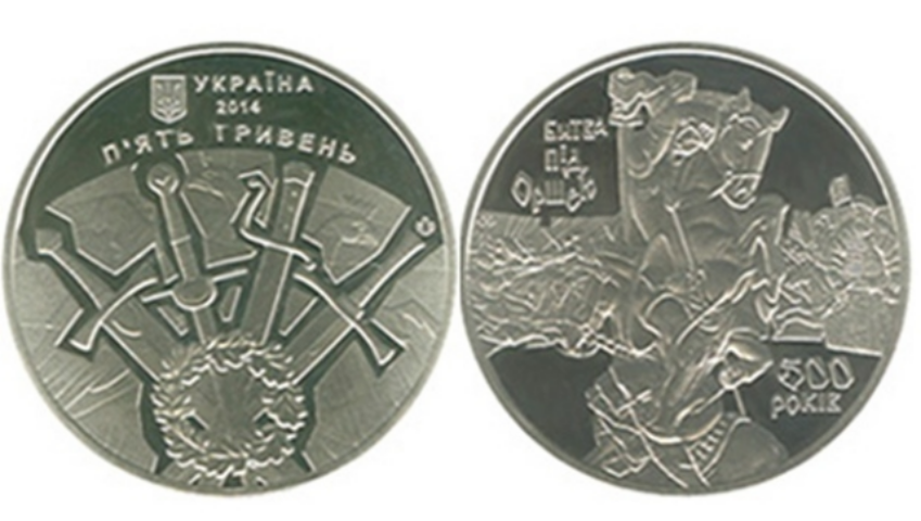 Нацбанк выпустил монету в честь поражения российского войска. Фото