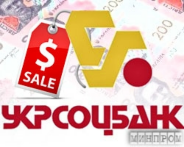 Кто купит Укрсоцбанк?