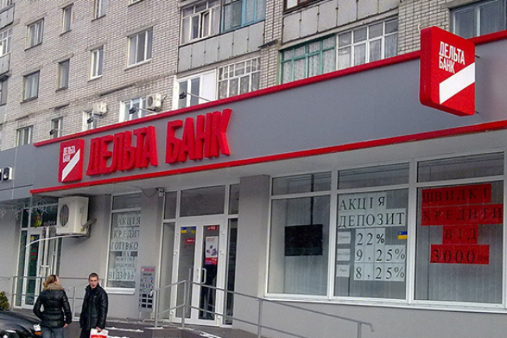 Три сценария «Дельты»