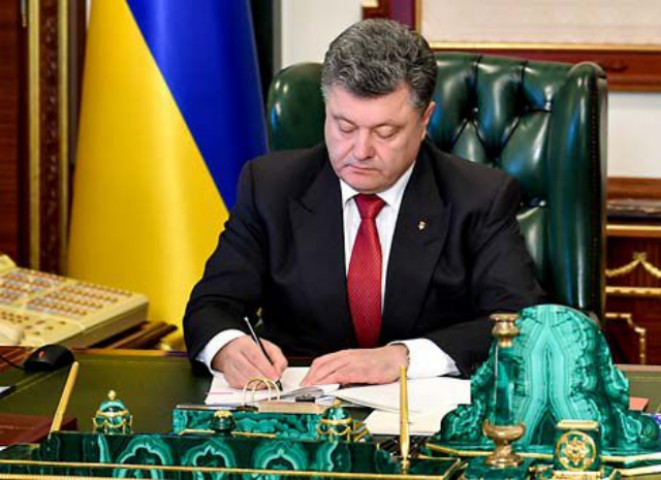 Порошенко подписал закон о люстрации