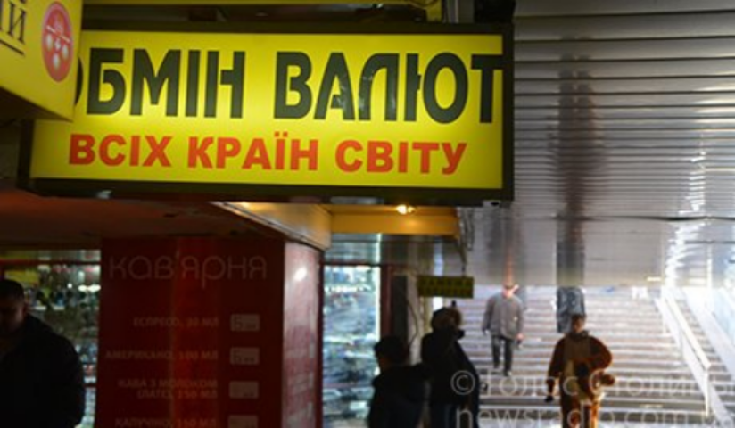 Прогнозы падения: курс доллара в руках НБУ