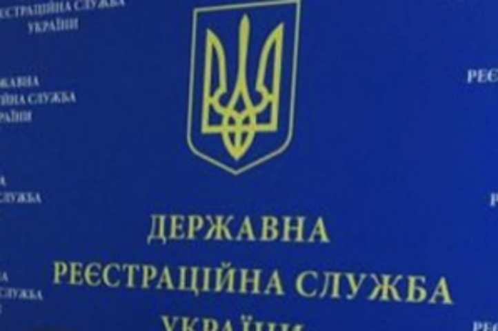 Сын генпрокурора стал директором департамента Государственной регистрационной службы 