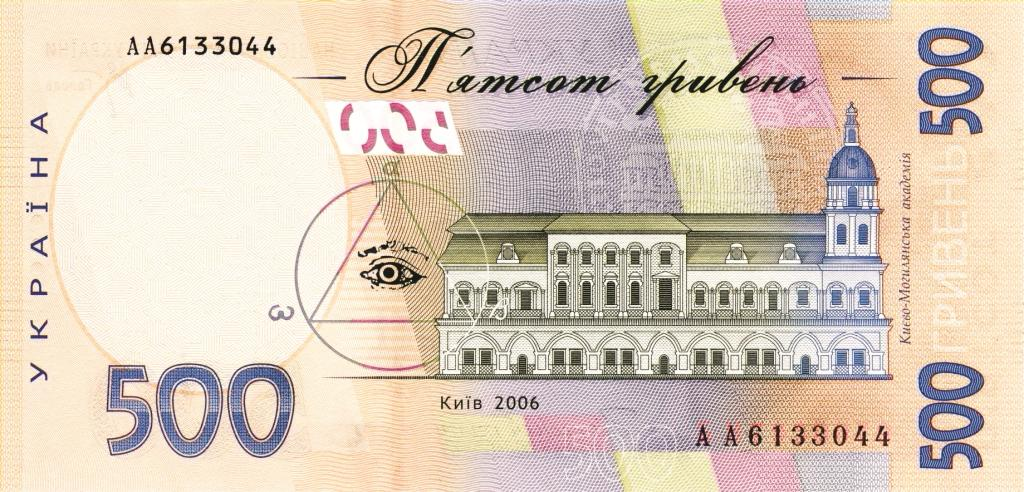 500 гривен в рублях на сегодня