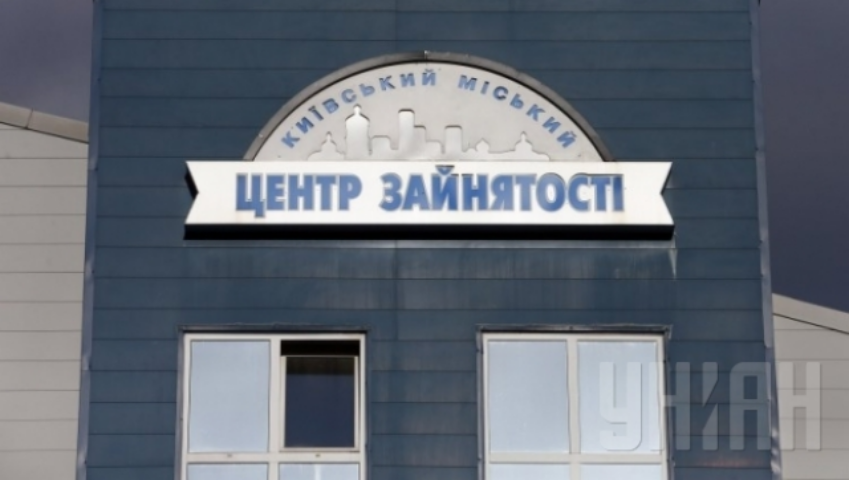 Безработица в Украине остается на уровне 1,6%