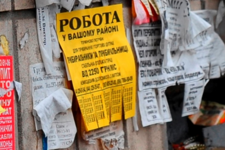 Почему украинцы уходят с работы: топ-10 причин 