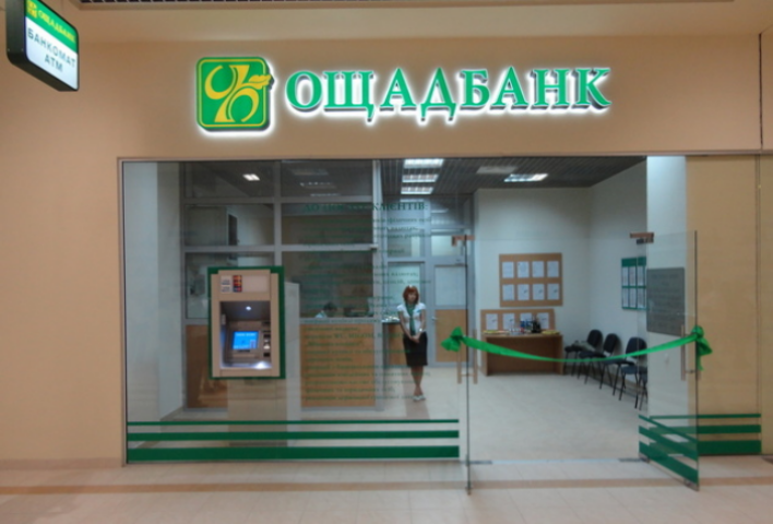 Что Ощадбанк делает в зоне АТО
