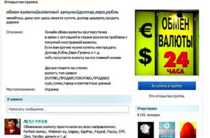 Дефицит доллара породил черные аукционы в интернете