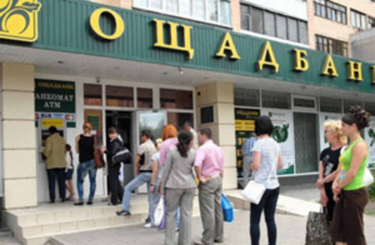 Зачем Ощадбанк нарушает запрет НБУ на работу в зоне АТО
