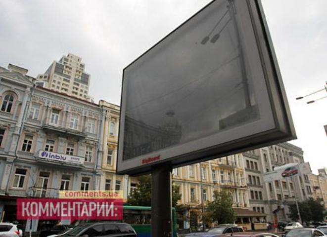 В Киеве может уменьшиться количество наружной рекламы