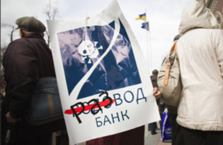 Дело "Родовид банка": ни единого шанса установить виновных