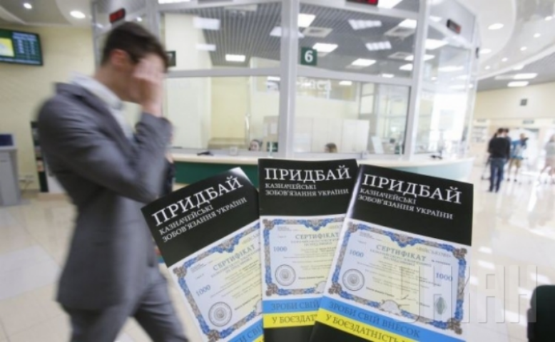 Украинцы приобрели половину выпуска «военных» облигаций