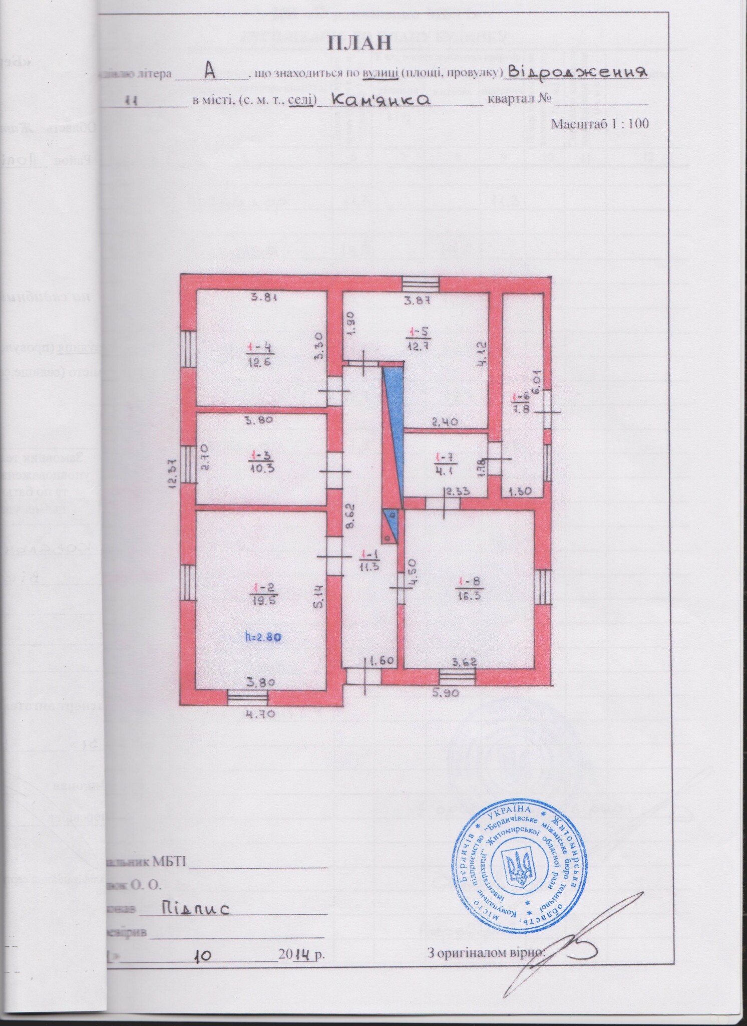 Продаж будинку 95 м², вул.Відродження, 11