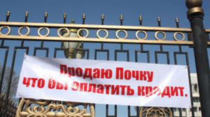 Кредит недоверия: смогут ли договориться банки и заемщики?