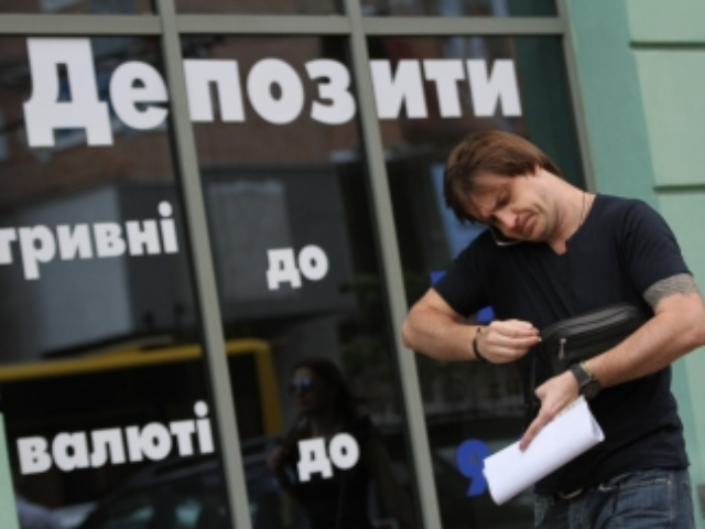 Украинские вкладчики получат на 3% меньше