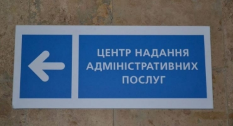 Срочные админуслуги будут стоить дороже