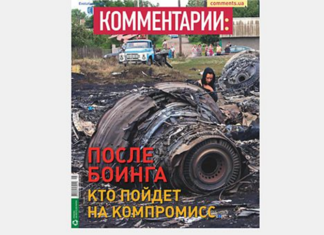 После «Боинга»: кто пойдет на компромисс