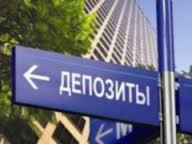 Рост учетной ставки НБУ уже привел к увеличению процентов по депозитам