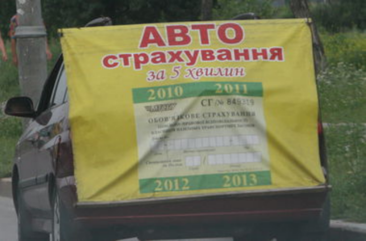 В Украине измениться правила "автогражданки" 