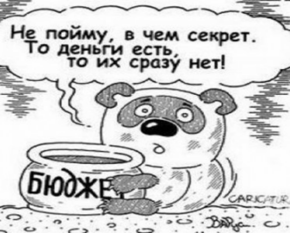 Неожиданный поворот: секвестра бюджета не будет