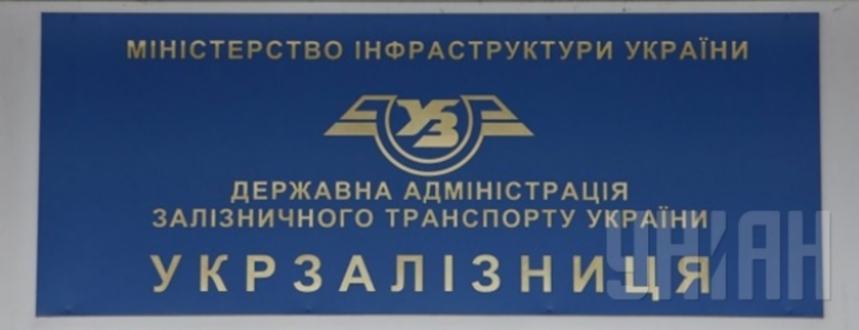 «Укрзализныця» рассчитывает на диалог с профсоюзами железнодорожников