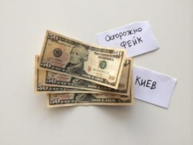 В Киеве сбывают желтые доллары 