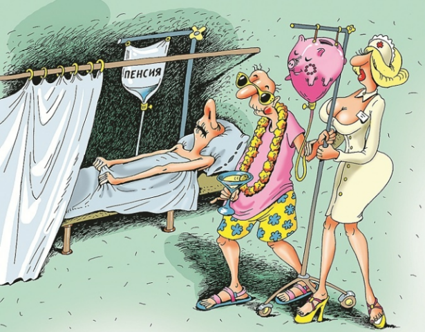 Три способа самостоятельно накопить на пенсию
