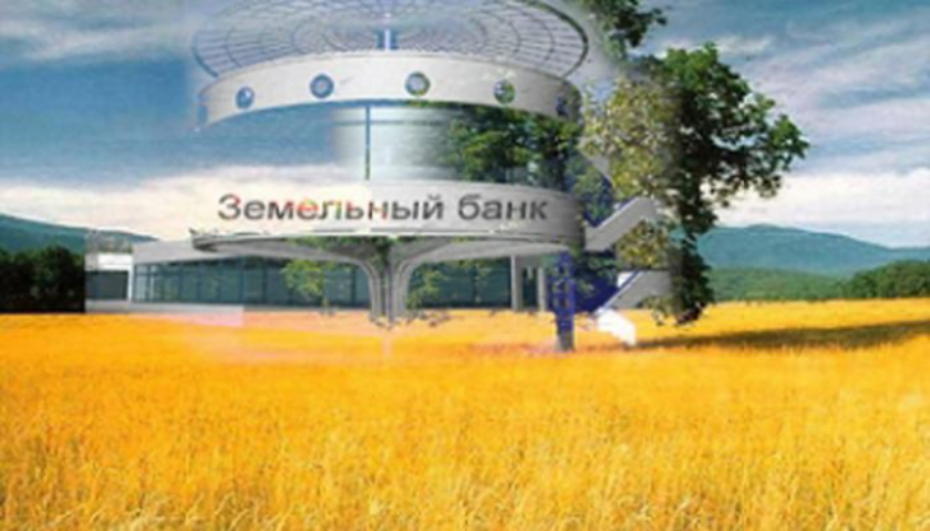 Президент Украины ликвидировал Госзембанк