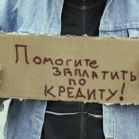 Украинцы "спрыгивают" с погашения кредитов