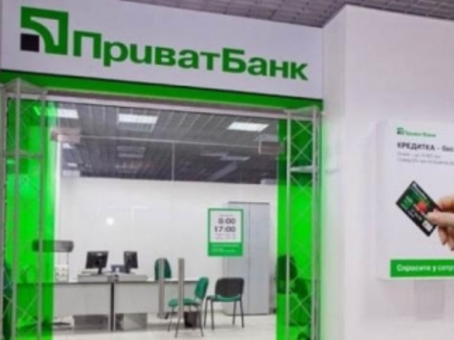 Приватбанк заблокировал обналичивание кредиток