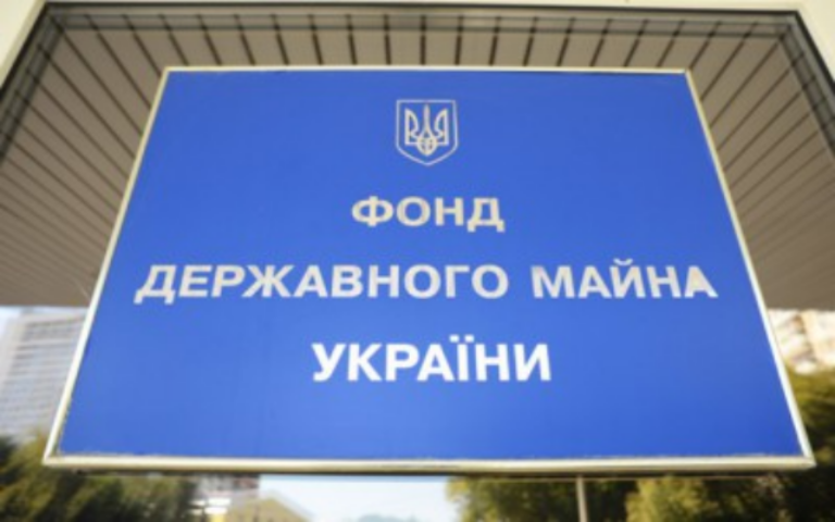 Кабмин вновь сменил руководителя Фонда госимущества