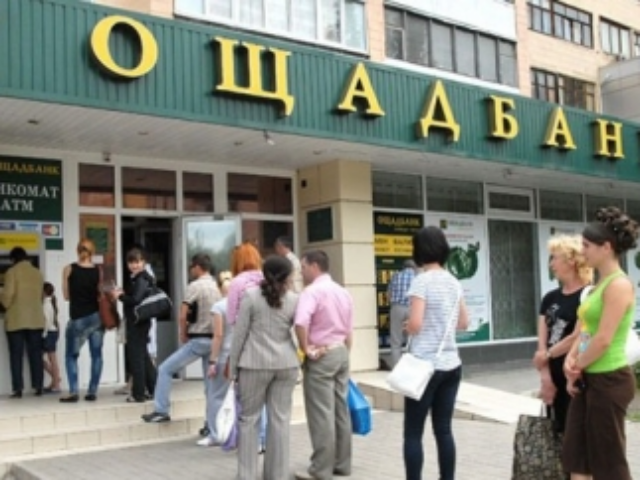 Имущество украинских банков в Крыму сдали в аренду