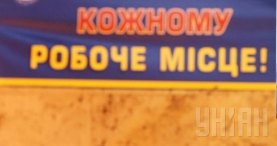 Уровень безработицы в Украине сократился до 1,7%