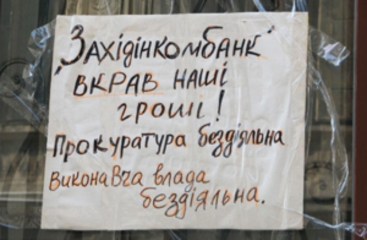 У Фонда гарантирования вкладов закончились деньги