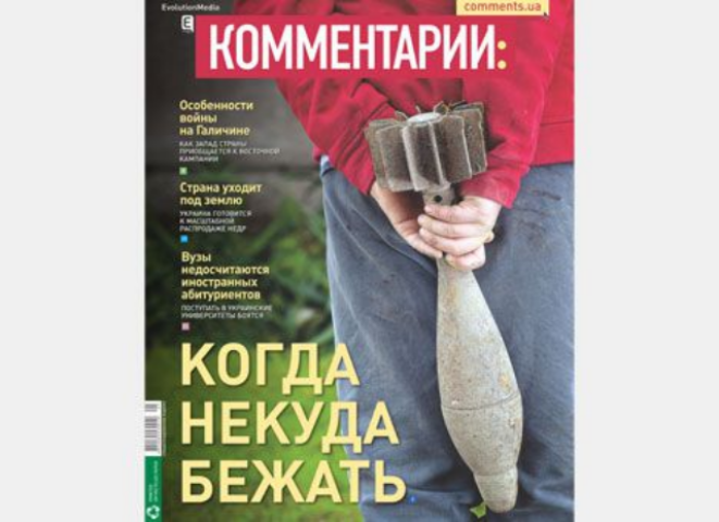 Когда некуда бежать