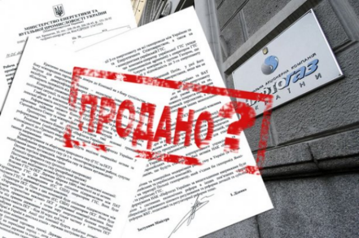 Unbundling: как разделить "Нафтогаз Украины"?..