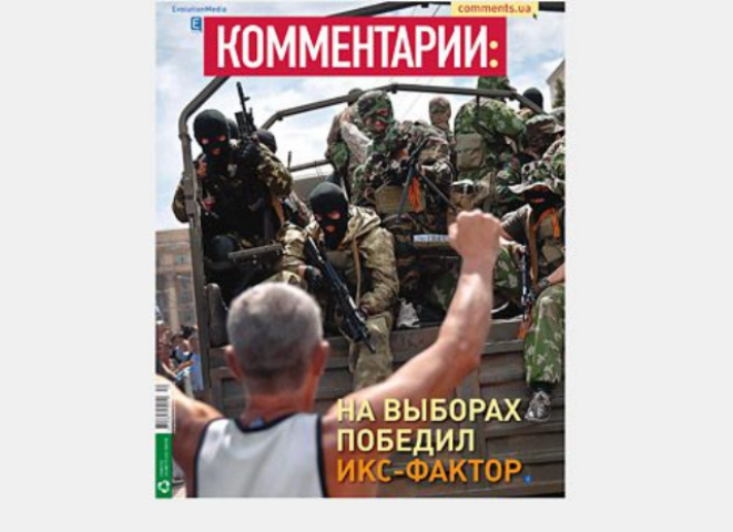 Результат выборов определил «икс-фактор»