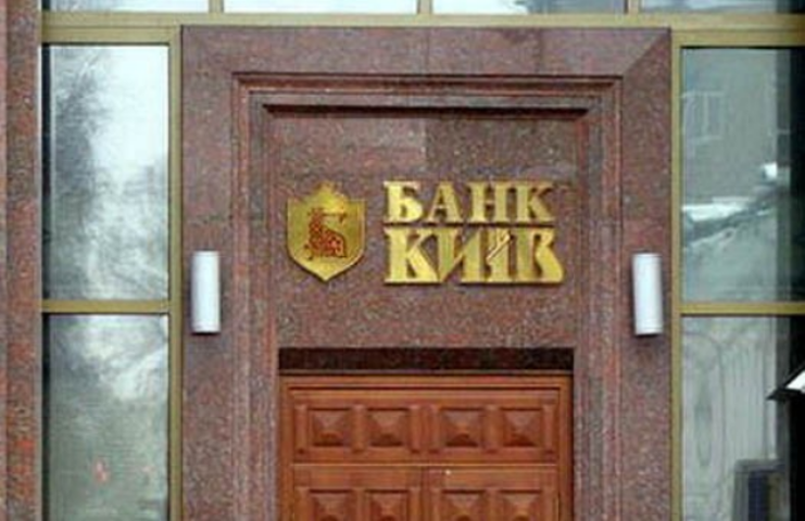 Прокуратура подала иск о возврате государственному банку имущества на 125 млн гривен