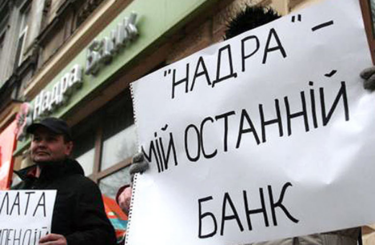 В Крыму остался только "Надра банк"
