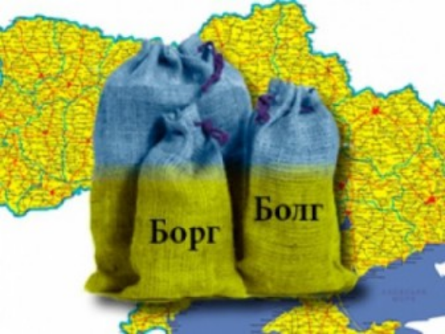 Минфин: госдолг Украины в первом квартале года снизился на 7,2 млрд долларов