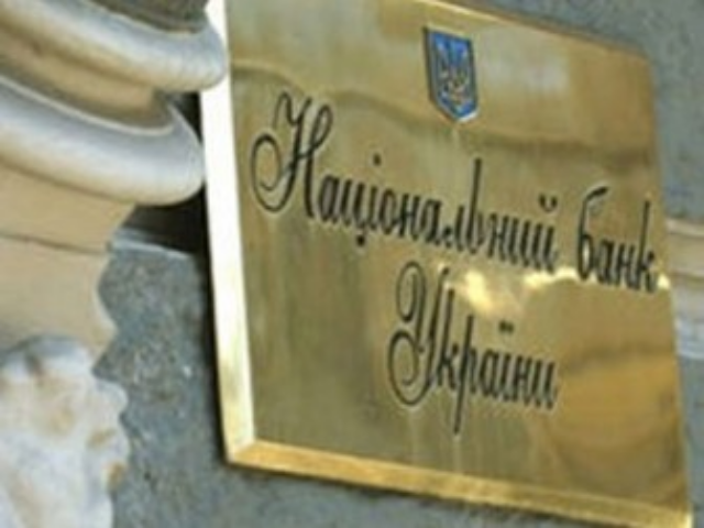 НБУ временно отключил от межбанке 8 банков из-за дестабилизирующего влияния на курс гривны
