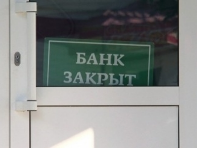 Украинские банки повально закрывают отделения