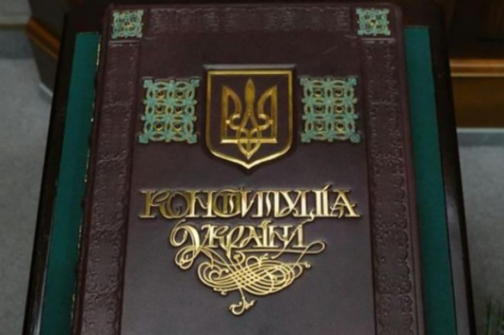 Новая Конституция. Эскиз неизвестного автора