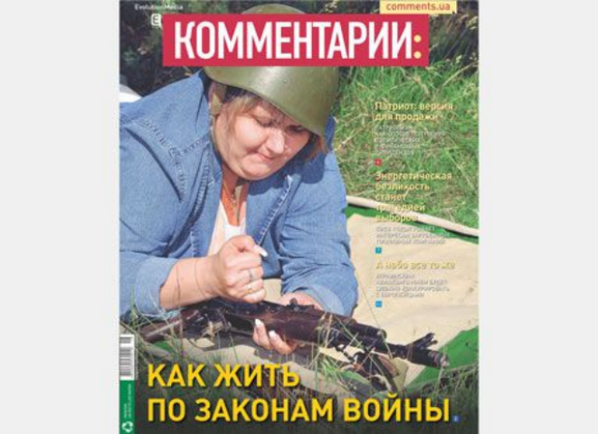 Как жить по законам войны 