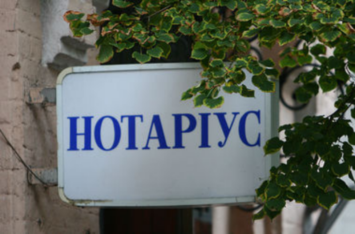 В Украине введут новые экзамены для нотариусов