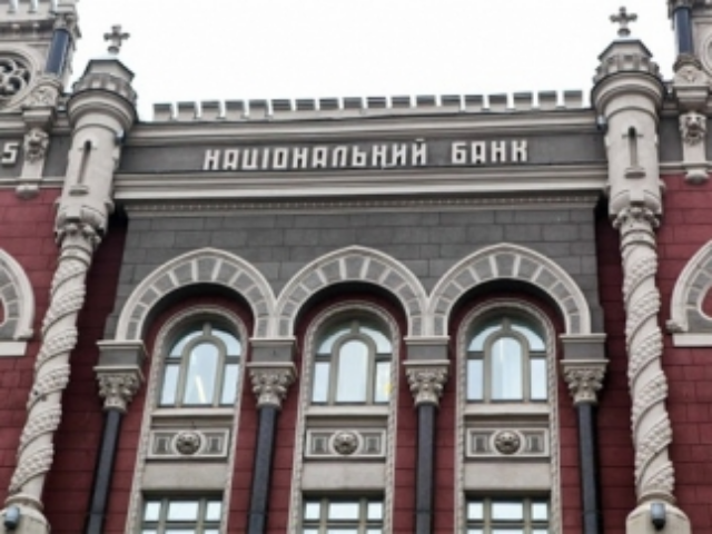 Наполнение госбюджета Украины вытянули за счет Нацбанка