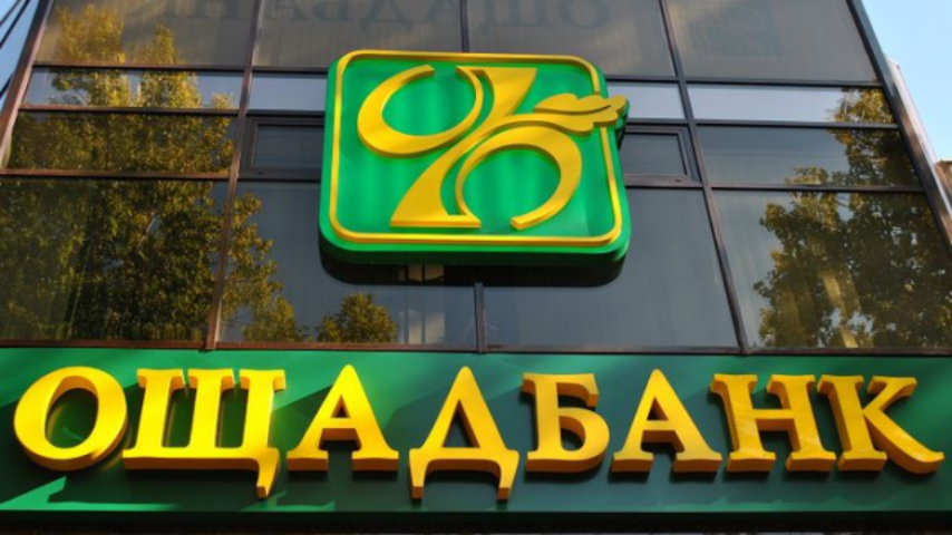 «Ощадбанк» прекращает работу в Крыму