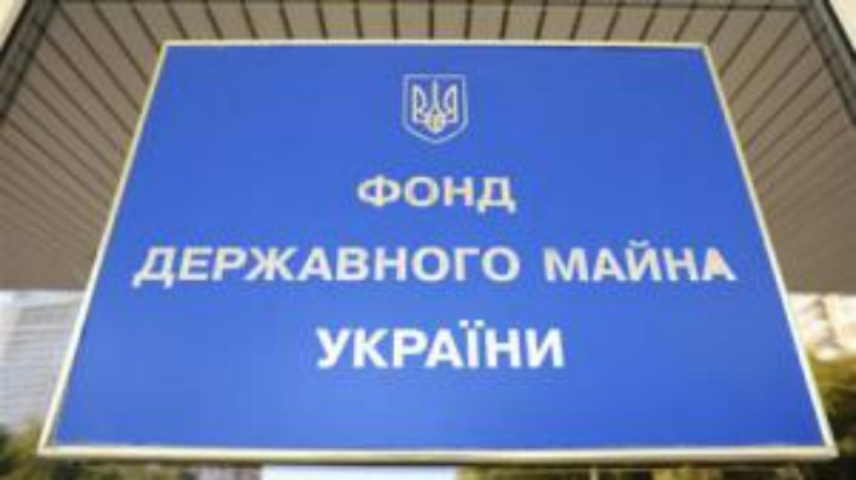 Годовой план приватизации за четыре месяца выполнен всего на 0,3%