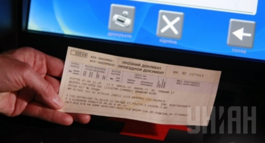 "Укрзализныця" возобновила предпродажу билетов на большинство поездов с 27 мая